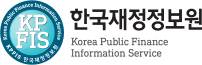 한국재정정보원