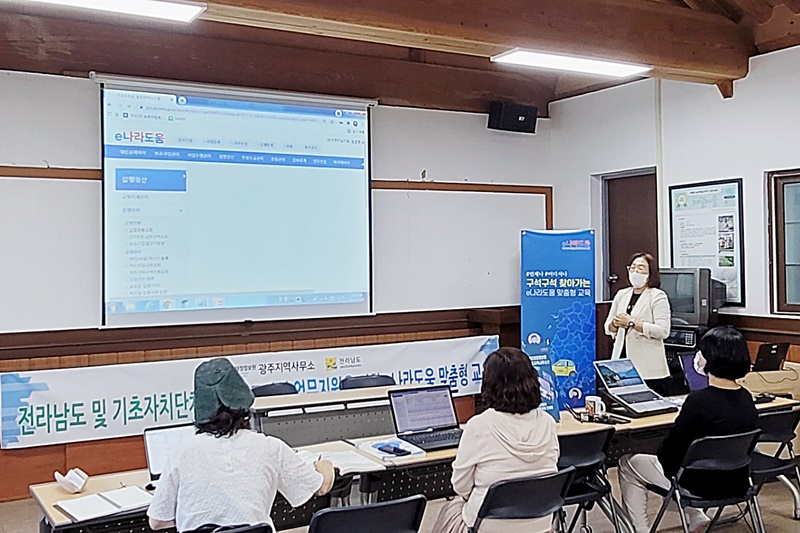 한국재정정보원 광주지역사무소, 전남도청과 협업을 통한 낙도·격오지 찾아가는 맞춤 교육 활성화