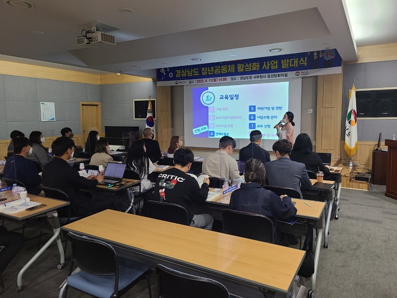 대구지역사무소, 경상남도청 국고보조사업 담당자 대상 교육 실시