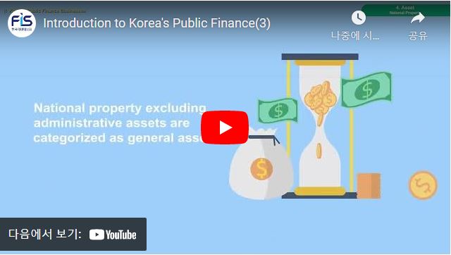 Introduction to Korea's Public Finance(3)