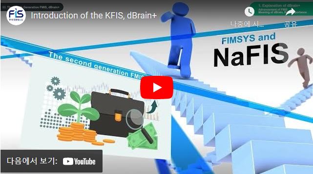 Introduction of the KFIS, dBrain+