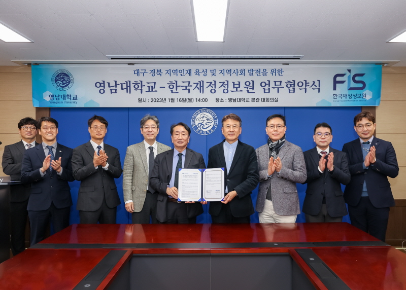 대구·경북 인재육성 및 지역사회 발전을 위한 한국재정정보원-영남대학교 업무협약(MOU) 체결