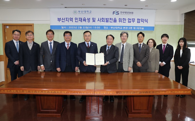 한국재정정보원, 부산대학교 등 4개 대학과 인재양성 및 지역사회 발전을 위한 업무협약(MOU) 체결