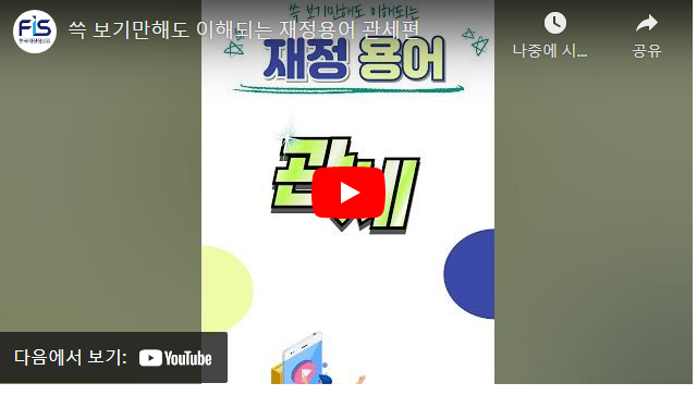 쓱 보기만해도 이해되는 재정용어 관세편