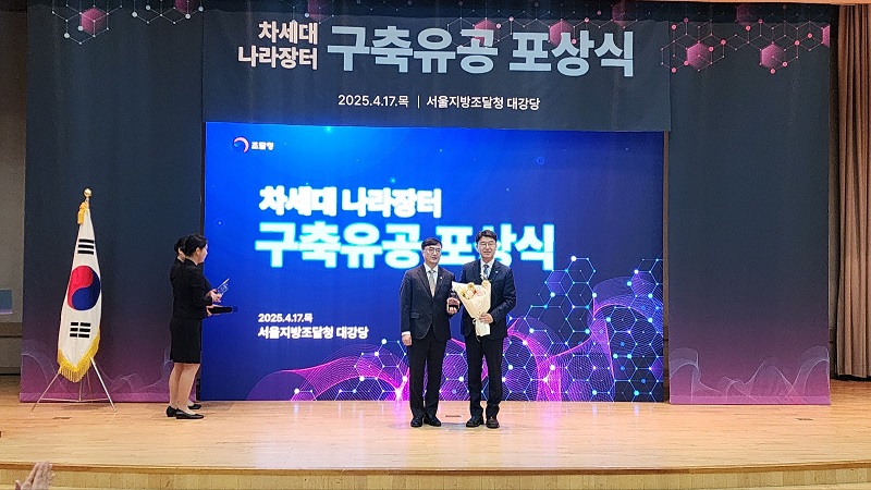 한국재정정보원, 차세대 나라장터 개통 유공 포상식 참석