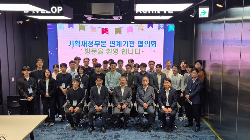 한국재정정보원, 2025년 상반기 기획재정부문 연계기관 협의회 개최