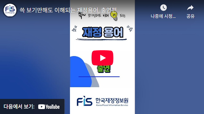 쓱 보기만해도 이해되는 재정용어, 출연편