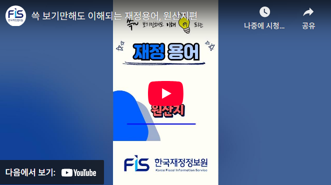 쓱 보기만해도 이해되는 재정용어, 원산지편