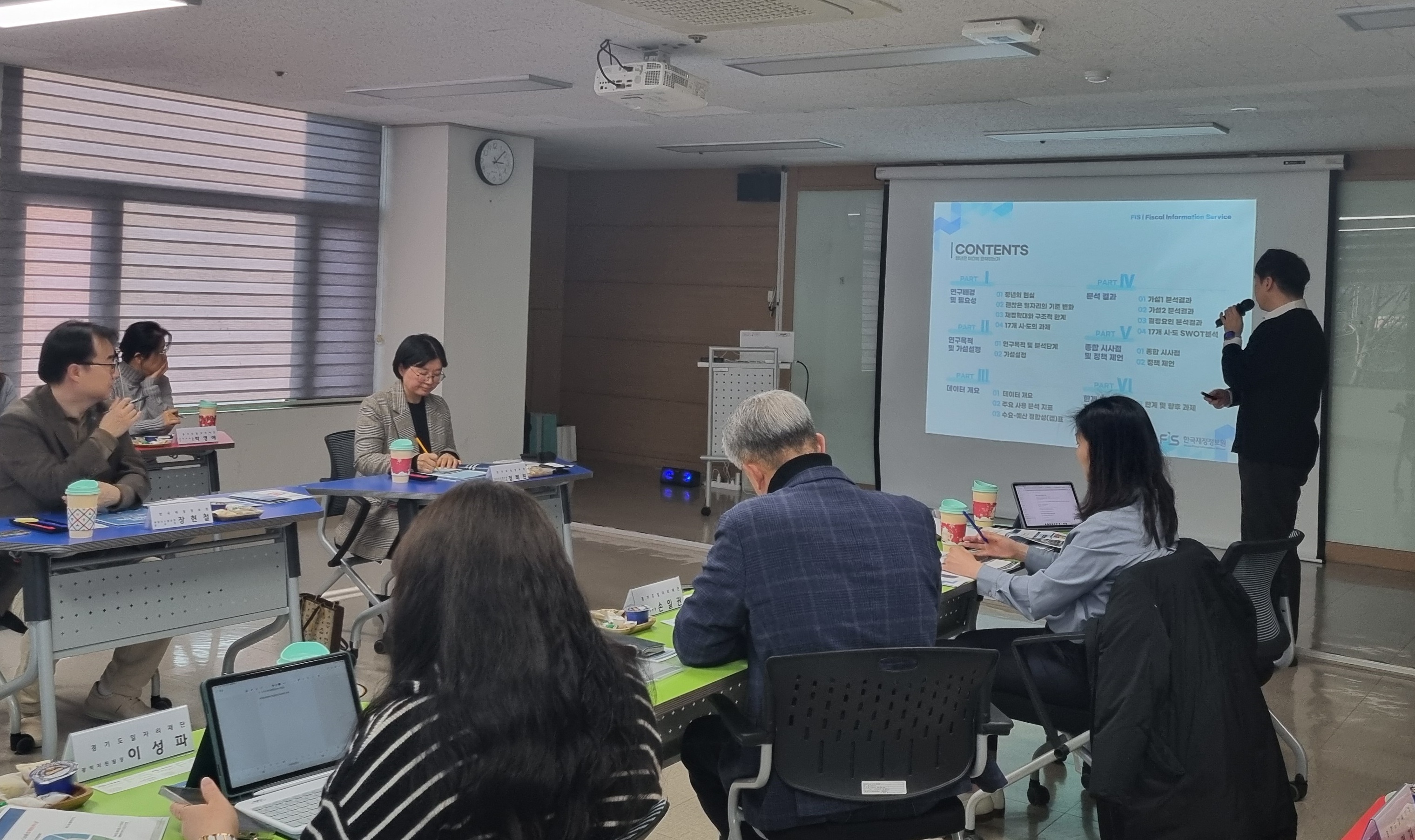 한국재정정보원-경기도일자리재단, 국민참여 재정데이터 분석사례 간담회 개최