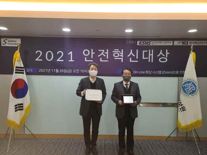 [사진자료] 한국재정정보원, 안전문화대상에서
2년 연속 안전문화 부문‘우수상’수상 (1)