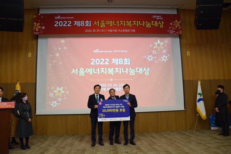 한국재정정보원, 2022년 연말 임직원 기부금 전달