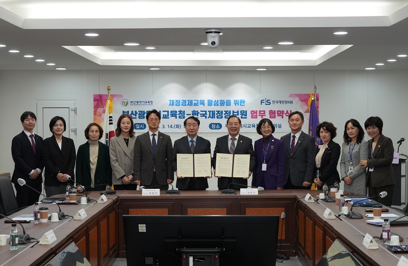 부산광역시교육청-한국재정정보원- 업무협약식 기념사진 3