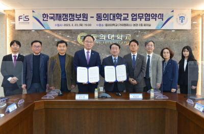 KFIS signed MOU with 4 universities including Pusan National University 3