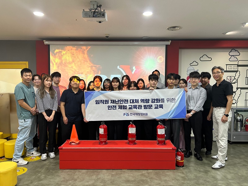 송파 안전 체험교육관에서 단체 사진