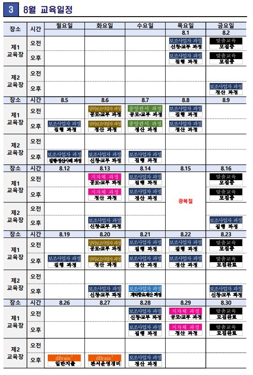 8%EC%9B%94%20%EA%B4%91%EC%A3%BC.jpg