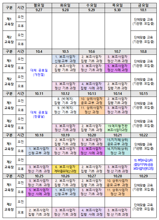 %EA%B4%91%EC%A3%BC%2010%EC%9B%94%20%EC%9D%BC%EC%A0%95.png