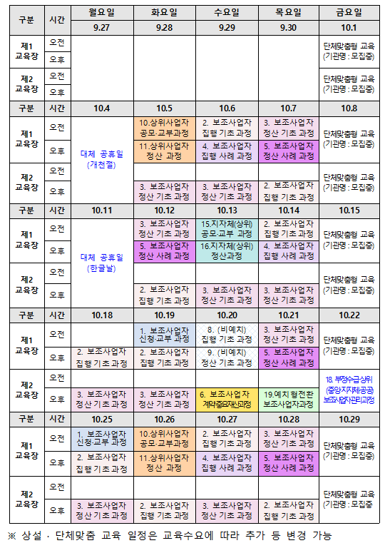 %EB%8C%80%EA%B5%AC%2010%EC%9B%94%20%EC%9D%BC%EC%A0%95.png