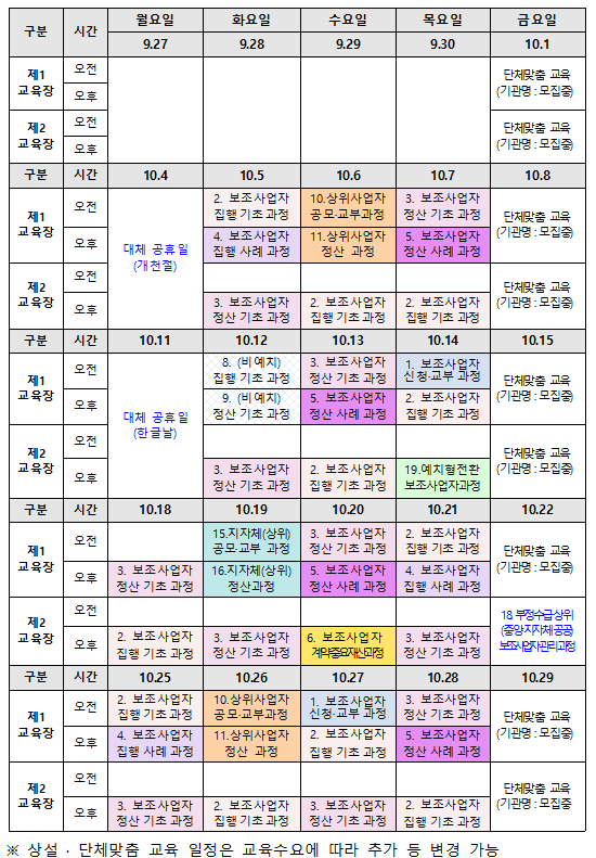 %EB%8C%80%EC%A0%84%2010%EC%9B%94%20%EC%9D%BC%EC%A0%95.png