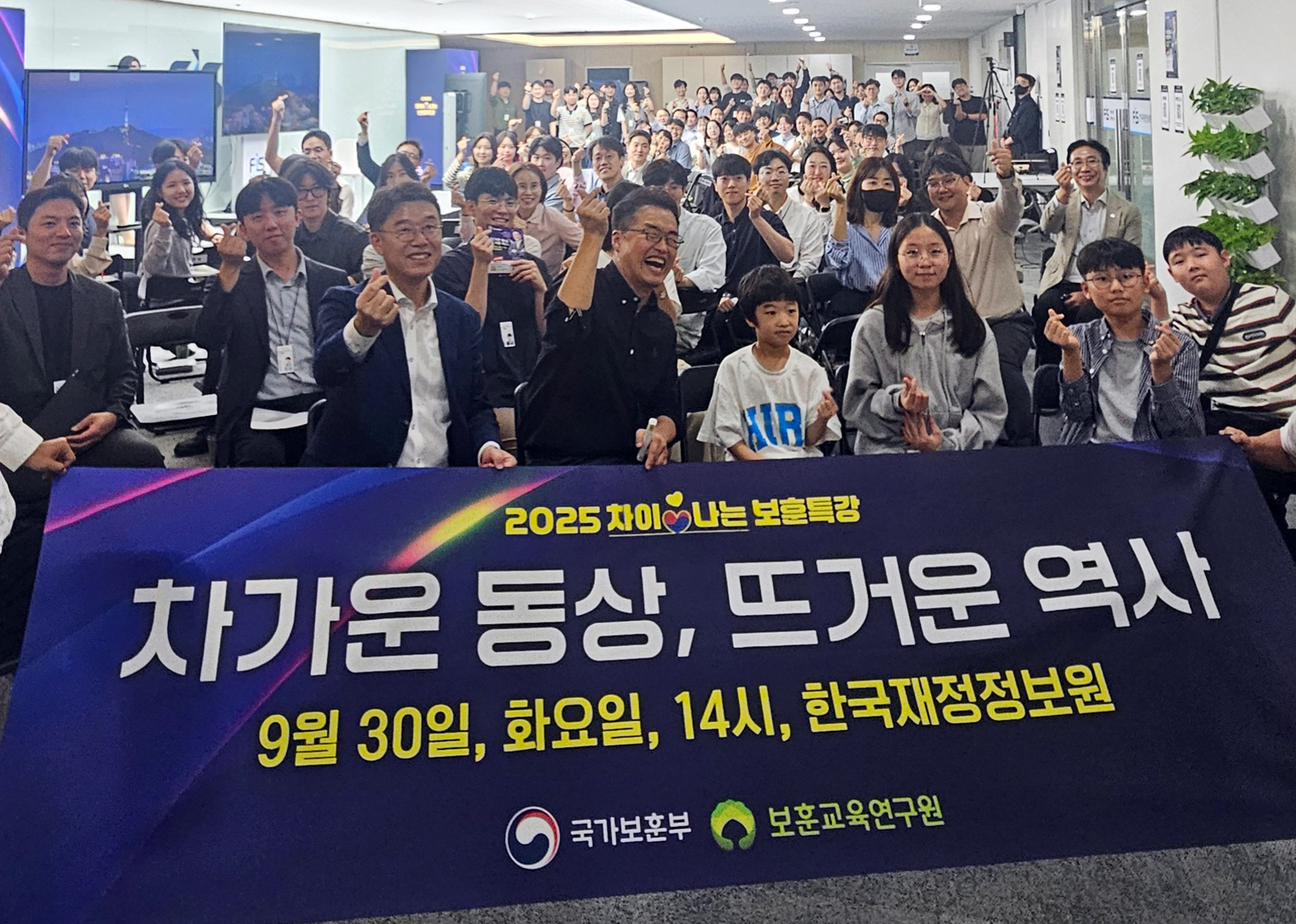 한국재정정보원, 역사전문가 최태성 강사 보훈특강 진행 - 남산공원 위인 동상 연계‘기억하는 정원’운동으로 보훈문화 확산 추진 -.jpg