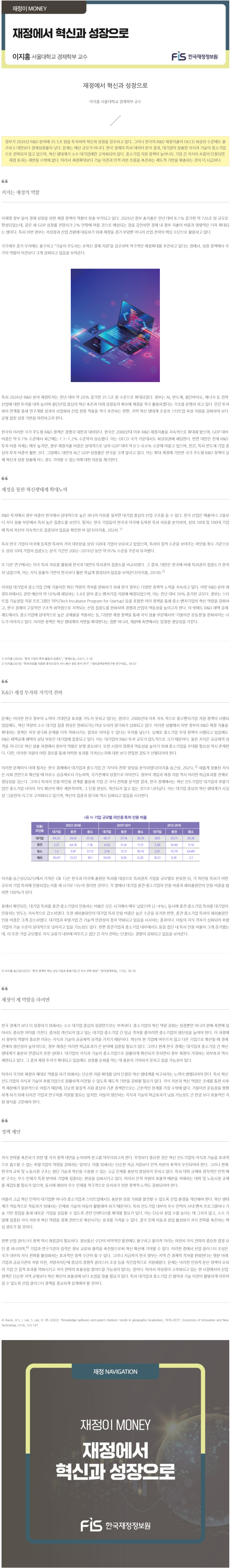 %EC%9E%AC%EC%A0%95%EC%9D%B4%EB%A8%B8%EB%8B%881.png