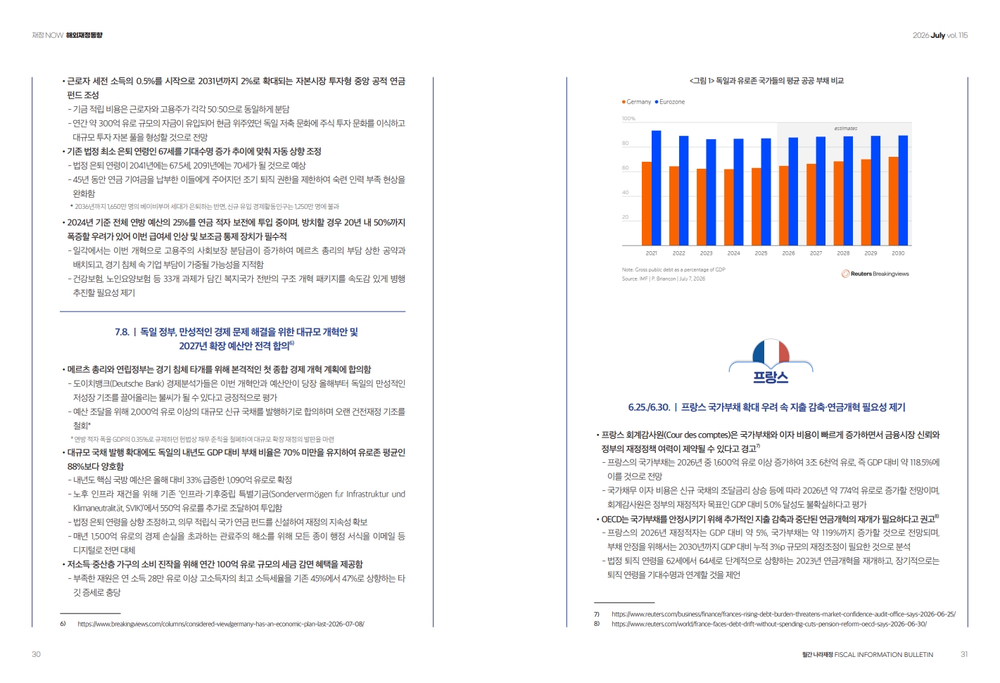 %5B%EB%94%94%EC%9E%90%EC%9D%B8%ED%95%9C%5D%20%EB%82%98%EB%9D%BC%EC%9E%AC%EC%A0%95%207%EC%9B%94%ED%98%B8%20%ED%8E%BC%28%EA%B3%A0%29_16.jpg