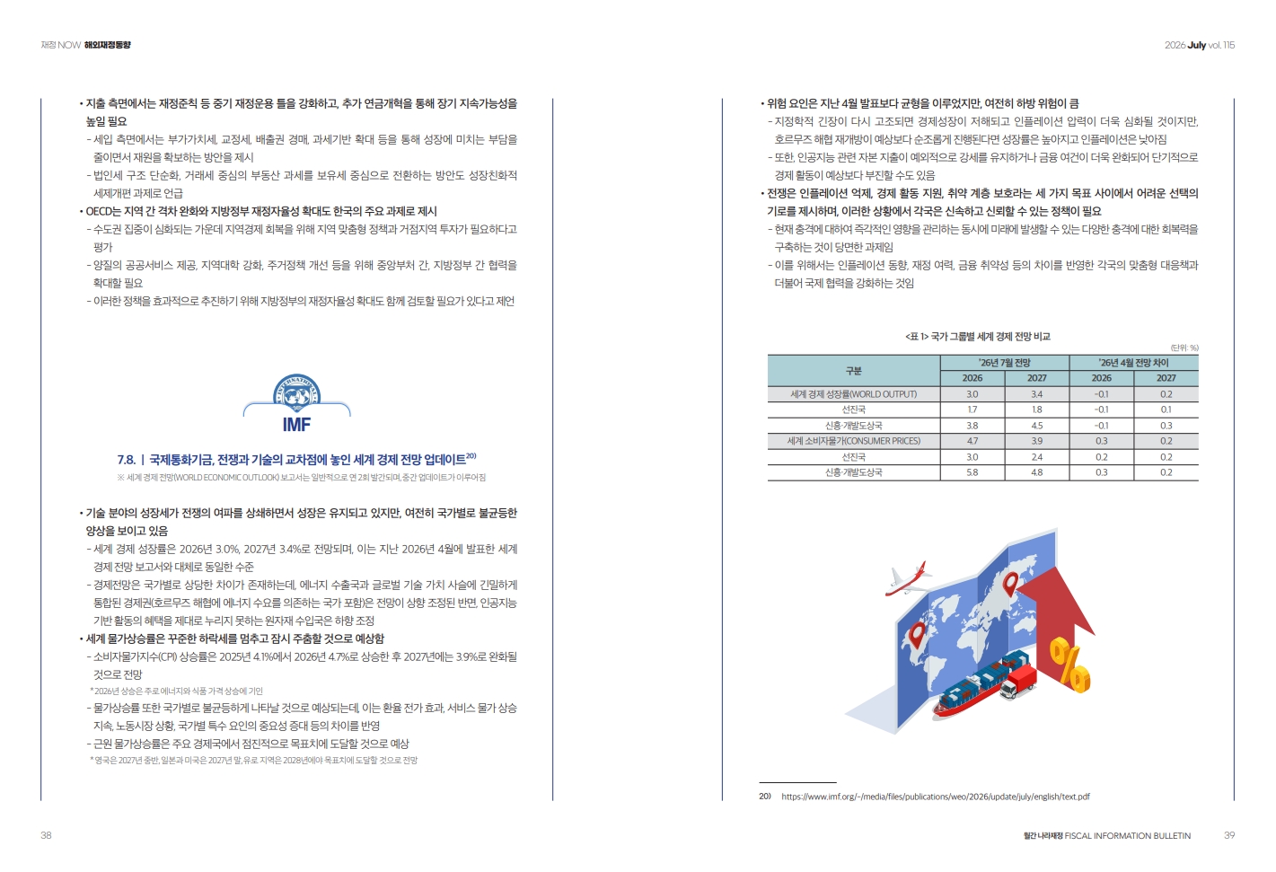 %5B%EB%94%94%EC%9E%90%EC%9D%B8%ED%95%9C%5D%20%EB%82%98%EB%9D%BC%EC%9E%AC%EC%A0%95%207%EC%9B%94%ED%98%B8%20%ED%8E%BC%28%EA%B3%A0%29_20.jpg