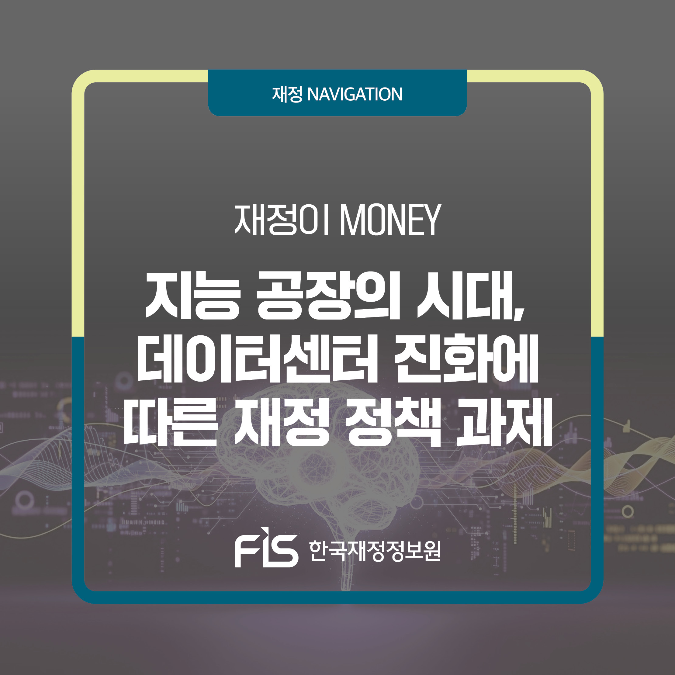 %5B%ED%99%88%ED%8E%98%EC%9D%B4%EC%A7%80%20%EA%B2%8C%EC%8B%9C%EC%9A%A9%5D%20%EC%9E%AC%EC%A0%95%EC%9D%B4%20MONEY_7%EC%9B%94%ED%98%B8_6.jpg