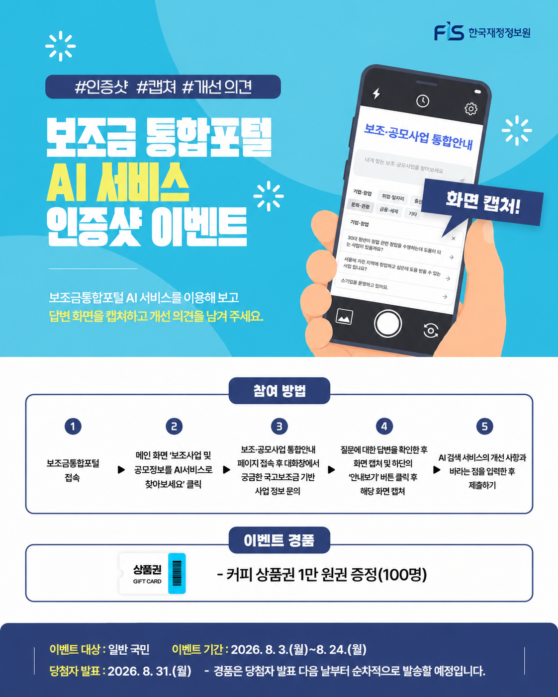 %EB%B3%B4%EC%A1%B0%EA%B8%88%ED%86%B5%ED%95%A9%ED%8F%AC%ED%84%B8%20%EC%8B%9C%EC%95%88%28%EC%88%98%EC%A0%95%29.png