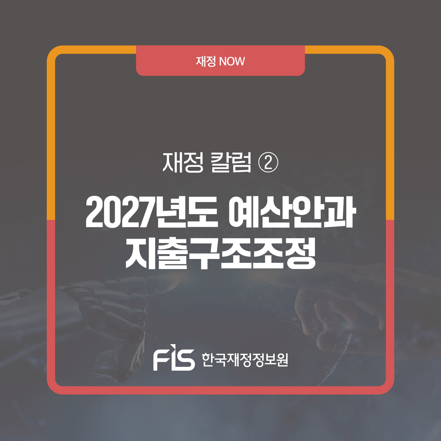 %5B%EC%9E%AC%EC%A0%95%EC%B9%BC%EB%9F%BC%E2%91%A1%5D%20%EB%82%98%EB%9D%BC%EC%9E%AC%EC%A0%95%EB%B8%94%EB%A1%9C%EA%B7%B8%EC%9A%A9%28188x156%29_9%EC%9B%94%ED%98%B8_4.jpg