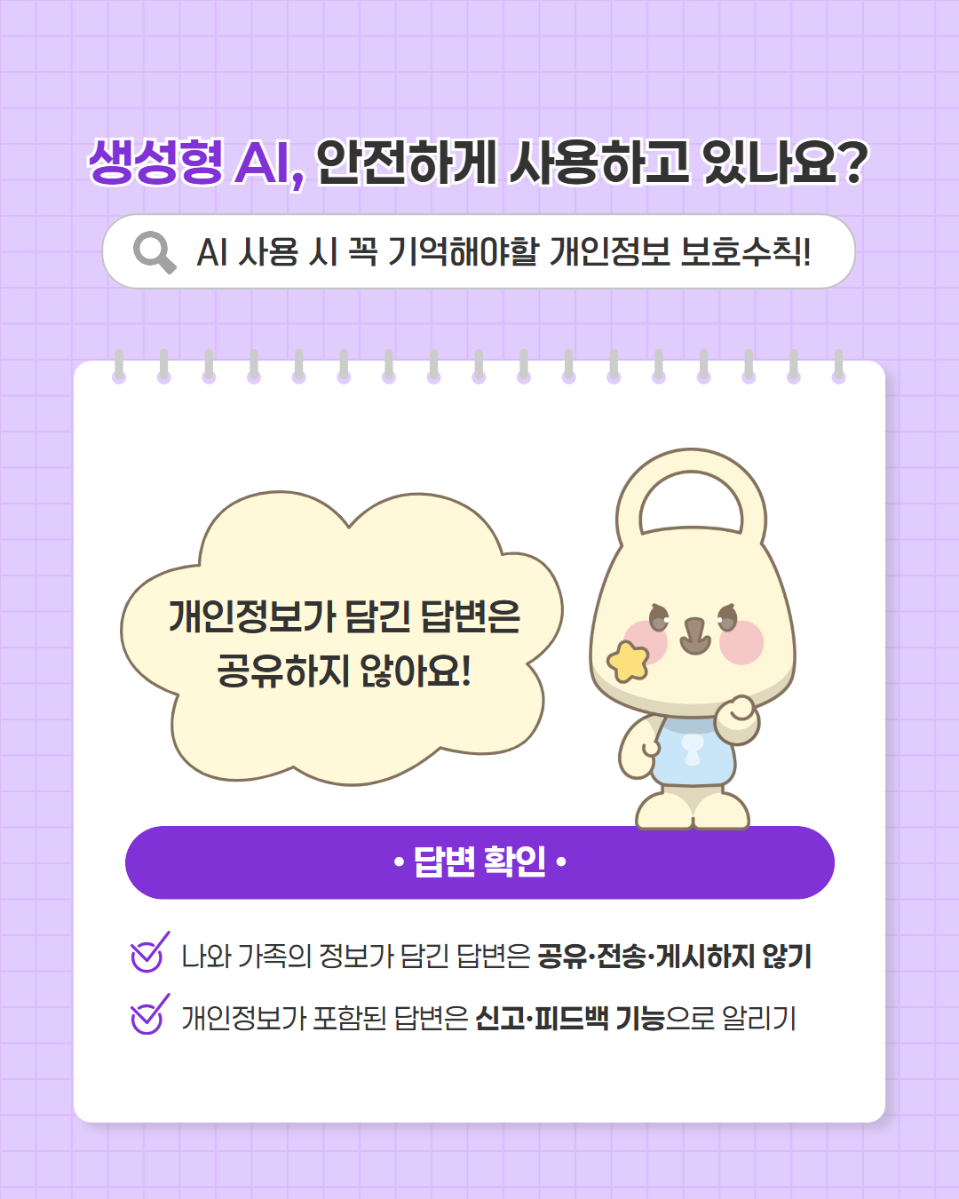%EB%B3%B4%ED%98%B8%EC%A3%BC%EA%B0%84%20%EC%B9%B4%EB%93%9C%EB%89%B4%EC%8A%A4%204.jpg