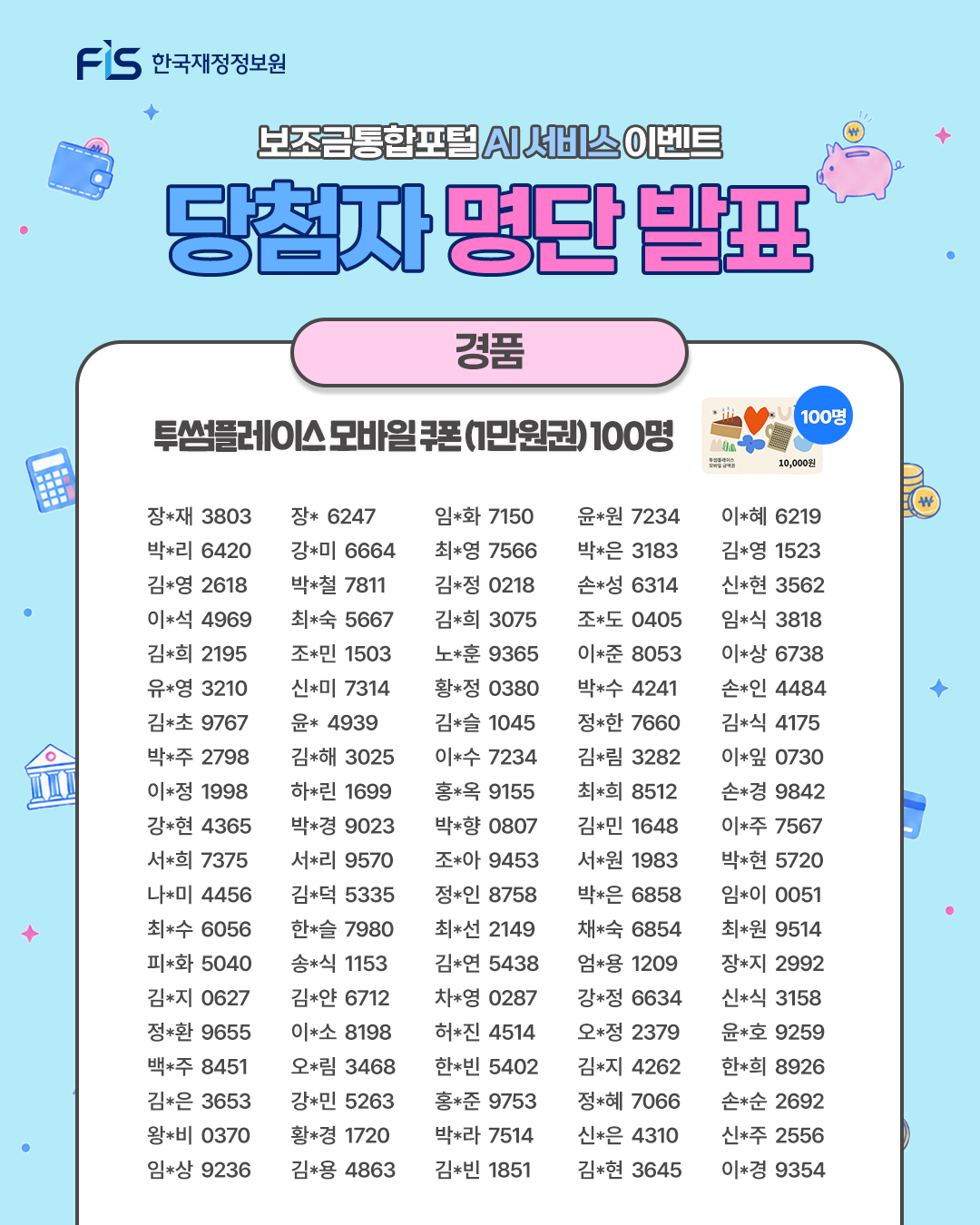 %EC%8B%9C%EC%95%882%20%281%29.png