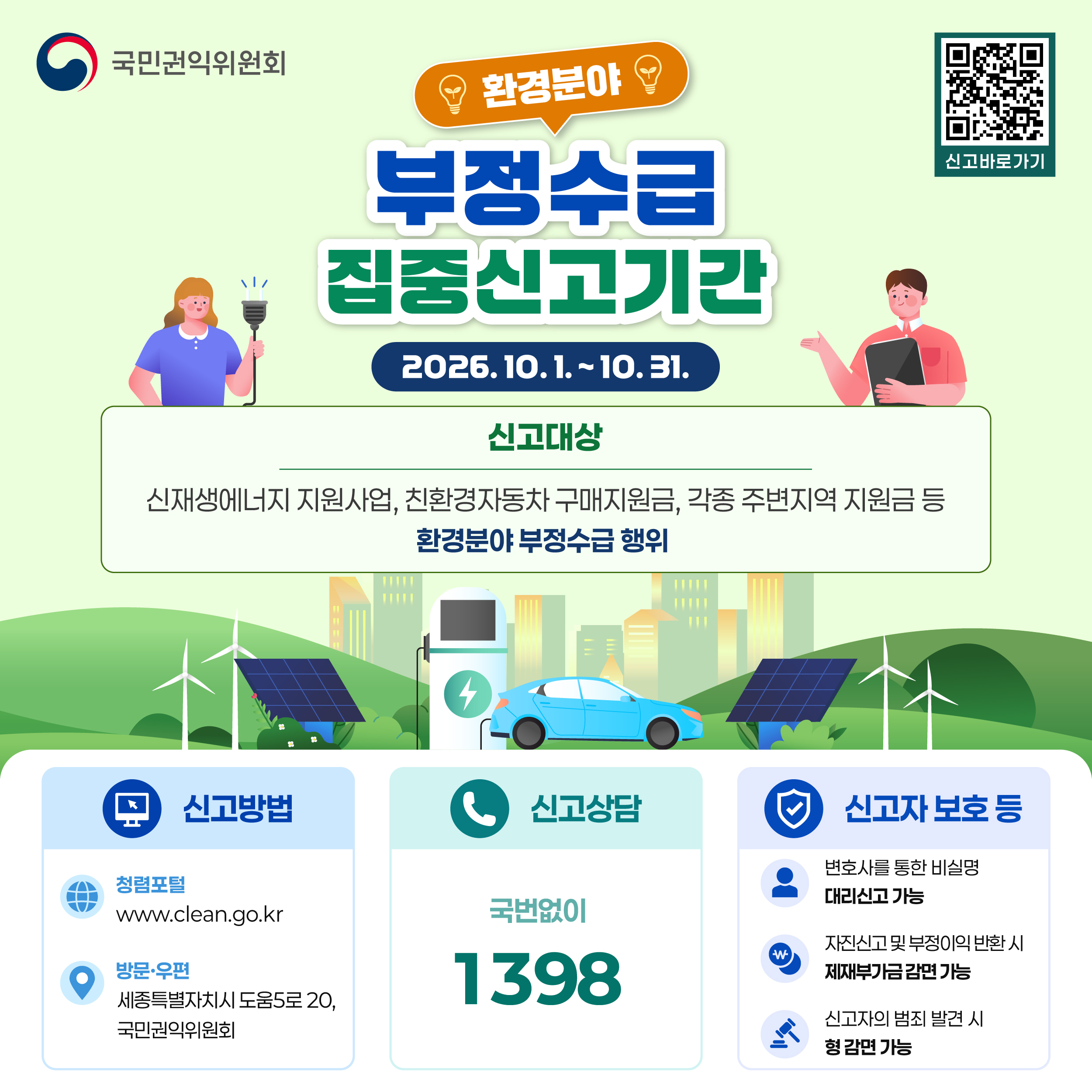 붙임 페이스북 채널 분석(26.9.1.~9.30.)