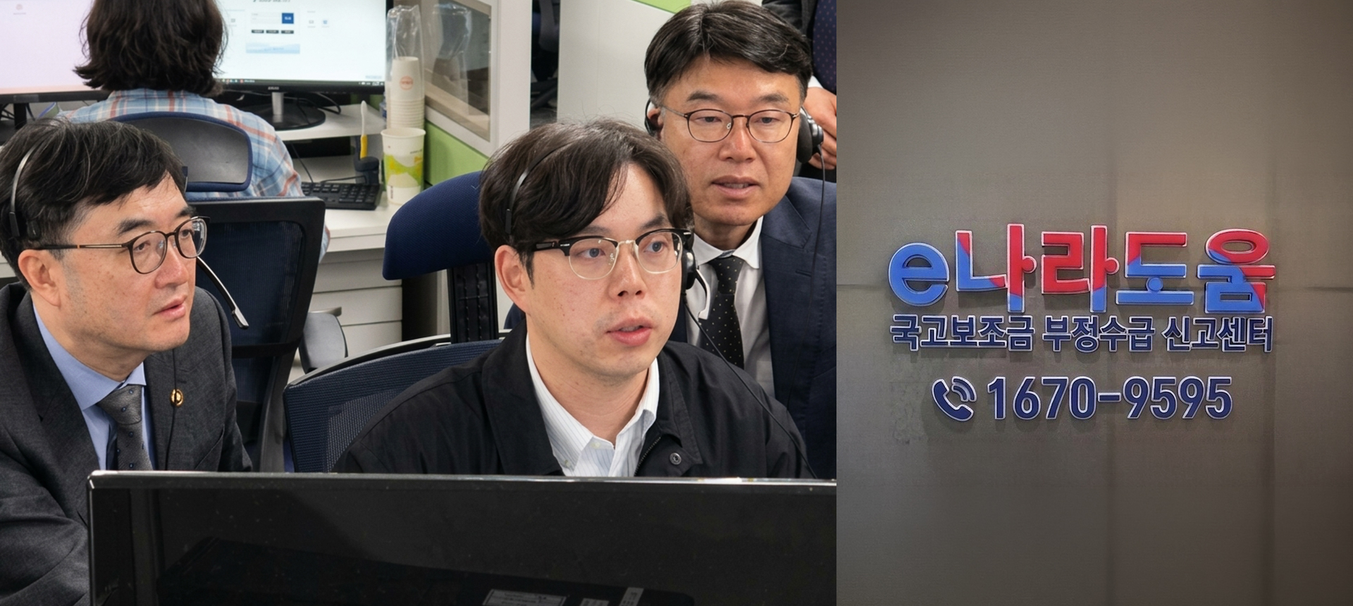 기획예산처・한국재정정보원, 국고보조금 부정수급 신고센터 현장방문